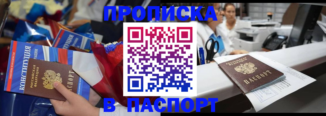 прописка для военкомата в Красноперекопске