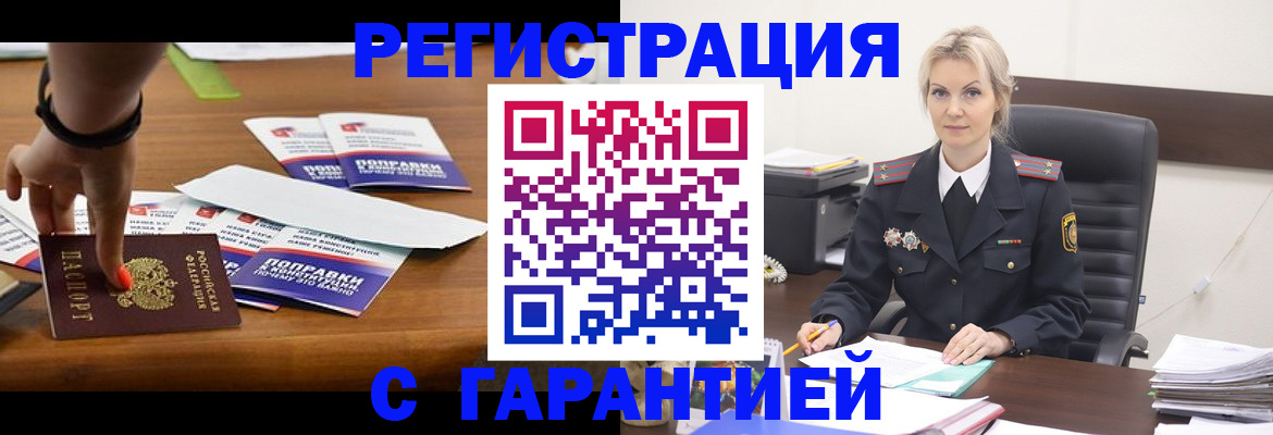 временная регистрация собственник в Красноперекопске
