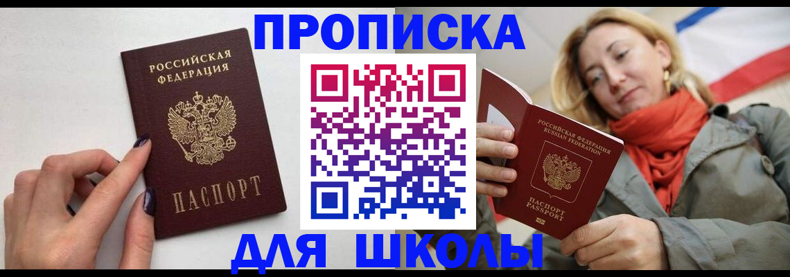 прописка гарантия в Красноперекопске