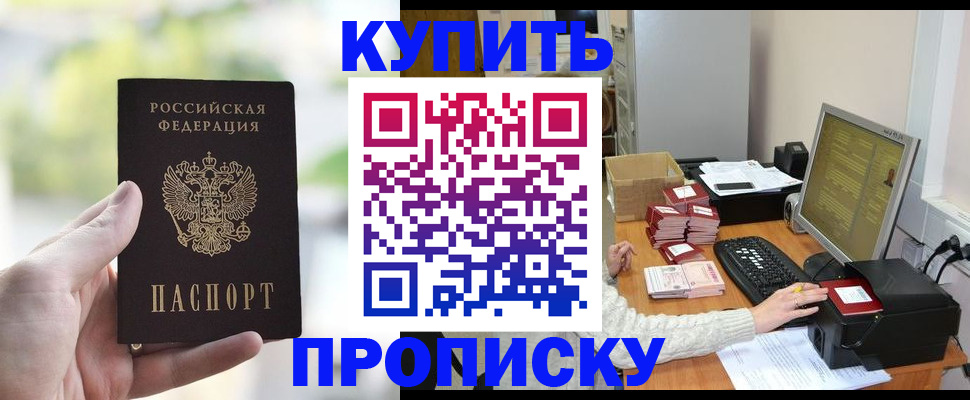 найти адрес прописки в Красноперекопске