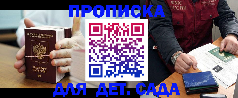 миграционный учет в Красноперекопске