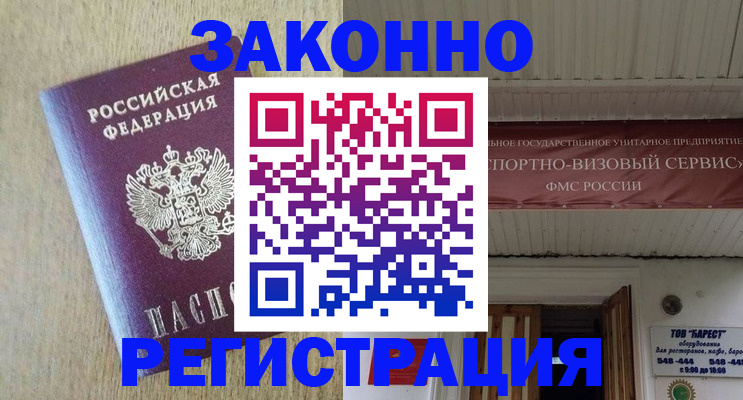 найти адрес прописки в Красноперекопске