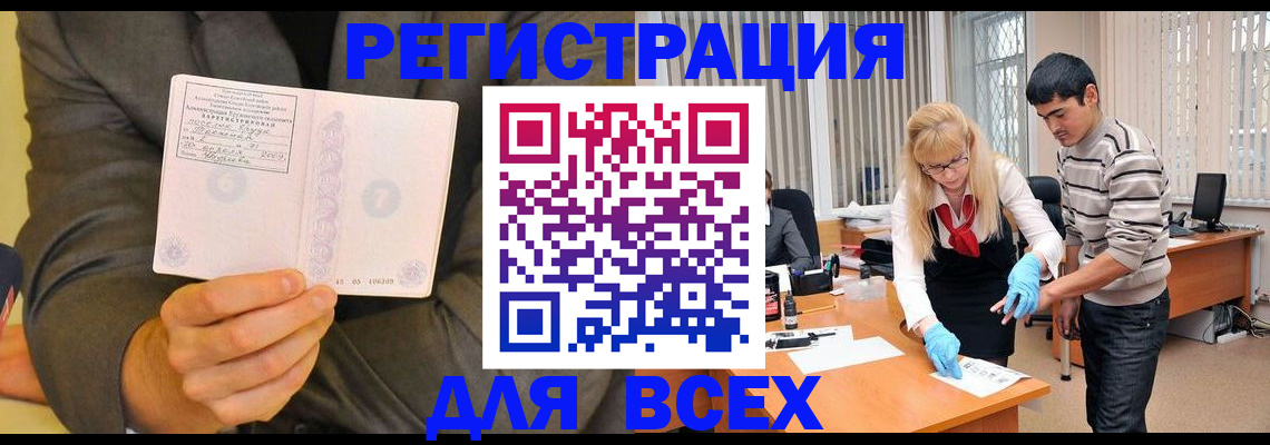 временная прописка в Красноперекопске