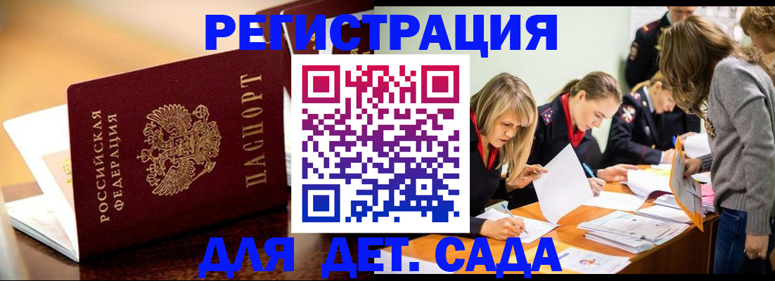 прописка поиск в Красноперекопске