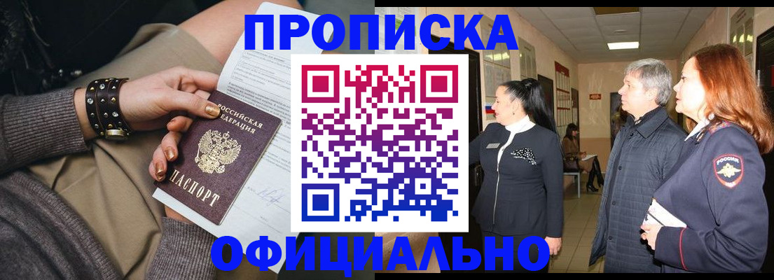 временная регистрация законно в Красноперекопске